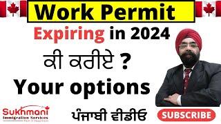 PGWP Expiring in 2024Your Options & Possible Solutions?Punjabi Video Sukhmani Immigration