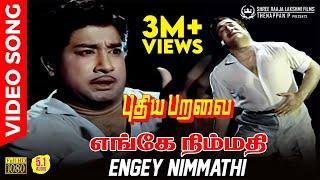 Engey Nimmathi HD Video Song  5.1 Audio  Sivaji Ganesan  TMS  Kannadasan  MSV