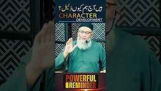 Build Your Character  Student Of Dr. Israr Ahmed  Shuja Uddin Sheikh Powerful Reminder