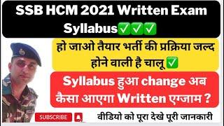 SSB HCM 2021 Written Exam Syllabus 2023  Syllabus Change SSB HCM 2021  Admit Card SSB HCM 2021 