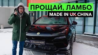 ЛУЧШЕ УРУСА И КАЙЕНА LOTUS ELETRE R. Обзор кроссовера от легендарного бренда Лотус