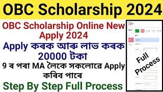 OBC Scholarship Step By Step Full Process 2024  OBC Scholarship Online Apply  NSP