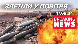 ВИБУХНУЛИ ВОРОЖІ СКЛАДИ На місці удару згарище. Влучили ВМС ЗСУ  Час новин 1900 17.09.24