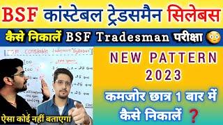 New BSF Tradesman Constable Vacancy Syllabus 2023  Syllabus Details and Strategy  100% Score