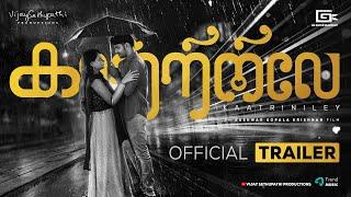 #Kaatriniley Tele Film - Official Trailer  Eashwar Gopala Krishnan  Vijay Sethupathi Productions