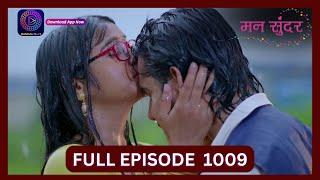 Mann Sundar  26 Sept 2024  Full Episode 1009  Dangal TV