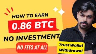 0.86 BITCOIN Waiting for You with Trust Wallet Airdrop