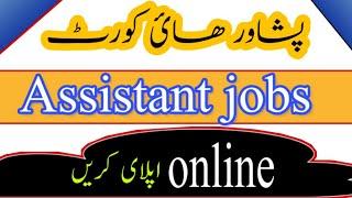 Peshawar high court jobs 2023  assistant jobs in Peshawar  pak job 2023