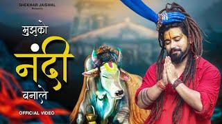 Mujhko Nandi Bana Le Official Video Bholenath Song  New Song 2023  Nandi Song  Shekhar Jaiswal