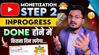 Monetization Step 2 Inprogress Problem Solved  Monetization Step 2 in Progress Kitna Time Lagta Hai