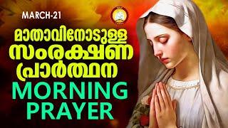 Mathavinodulla Samprakshana Prarthana The Immaculate Heart of Mother Mary Prayer 21st March 24