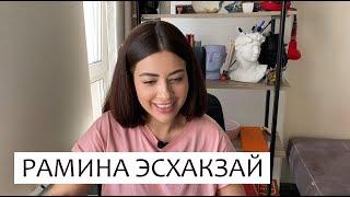 Рамина Эсхакзай - о скандале с Тодоренко хамстве Топалова и карантине