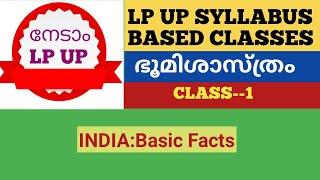 LP UP Syllabus based classes #Geography Syllabus based classes #Basic Facts#For all KPSC LDC