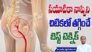 Get Relief from Sciatica Pain  Bathing Techniques  Yoga Poses  Manthena Satyanarayana Raju