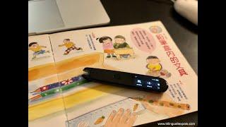 Youdao Chinese-English TranslatorDictionary Pen 2.0 Review