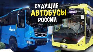 Обзор самых новых автобусов электробусов троллейбусов и даже элетромаршруток