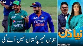 Asia Cup 2023  Indian team Pakistan nahi aye gi Indian board badzid  Naya Din  Adeel Azhar