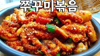  매콤칼칼 맛있는 쭈꾸미볶음  쉽고 맛있게 만드는 방법