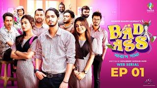 Bad Ass  খারাপ গাধা  Season1  EP- 1 Prottoy Heron  Mahima  Samina  Mona  Anik  Drama Serial