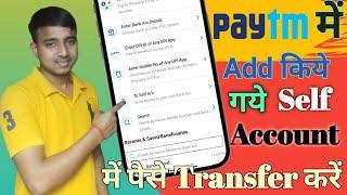 Paytm self Transfer kaise kare  How to use self Option in paytm  paytm se apne bank me paise bheje