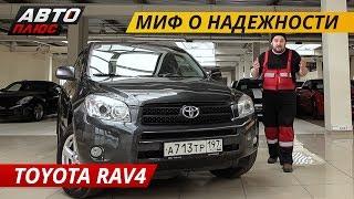 Как выбрать подержанный Toyota Rav4?  Подержанные автомобили