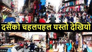  Ason Wongha Jamal in Dashain Shopping  New road  after Balen Action  Balen Results  Balen News