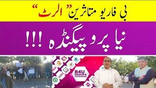 B4U Global Latest News Update  New Propaganda  Javaid Khan Latest Massage   11th June 2024