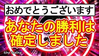 【勝ちたい人限定】勝負運が上がる超強力な赤紫色の覚醒波動852Hz【成功、勝利、勝負に勝つための開運動画】