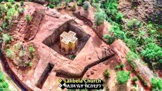 Ethiopia Clashes Raise Fears For Historic Churches of Lalibela  ጋላ-ኦሮሞ ላሊበላን ሊያፈርስብን ነው