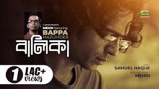 Balika  বালিকা  Mehdi Feat. Bappa Mazumder  Samuel Haque  New Song  Official Bangla Song 2023