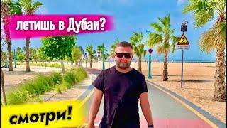 Дубай 2024. Что посмотреть?ТОП МЕСТ для посещения#dubai