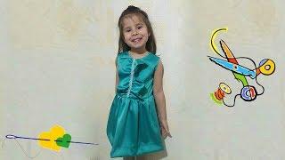 Пошив детского нарядного атласного платья с рюшей