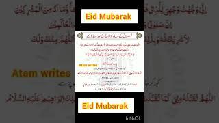 Qurbani Ki Duaa #shorts #viral #trending #eiduladha2024 #eiduladha