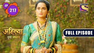 Punyashlok Ahilya Bai - Discrimination Against Renu - Ep 217 - Full Episode - 2nd Nov 2021