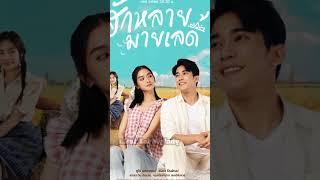 TOP 5 Thai Drama sub eng hate to love  Thai new lakorn sub eng