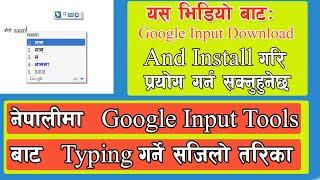 Google Input Tools Download and Install