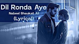 Dil Ronda Aye Lyrical Version  Nabeel Shaukat Ali  #lyrics #music #trending #newsong