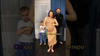 Скоро нас будет пятеро #рекомендации #юмор #лучшие #прикол #семья #жена #муж #рек #смешные