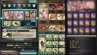 【風古戦場】150HELL ノヅチ 55秒    【グラブル】Nightmare 95 Nozuchi 55s