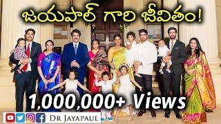 జయపాల్ గారి జీవితం  Life Story of Dr N Jayapaul  Testimony