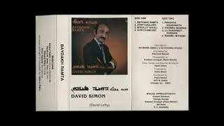 David Simon - Qorbanet aynakh wele  Ayny Daglany 