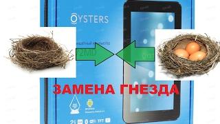 Ремонт планшета Oysters T72 3g. Замена гнезда зарядки.