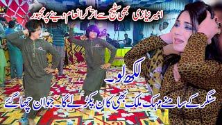 Chota Mahek Malik New Dance 2023  New Saraiki Song And Jhumar  Sanam 4k