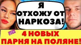 БОЛЬШОЙ МУЖСКОЙ ПРИХОД НА ПРОЕКТ  Новости дома 2