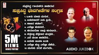 Bhavageethe -Top 10 Songs  C.Ashwath  Mysore Ananthaswamy  G. S.Shivarudrappa  D V G  Rushi