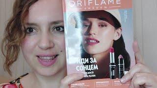 Огляд каталогу #Oriflame #7 2024  Україна - БАГАТО новиночок - ГОРТАЄМО РАЗОМ