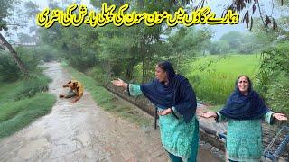 Rainy Day ️ First Moonsoon Barish Ki Intry Wow  Rabia Ahmad Vlogs