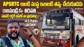 Rajahmundry To Tirupati APS RTC Bus Journey  These changes Should Be done Telugu Travel Vlogger