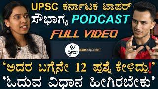 Soubhagya Bilgimath in Masth Magaa Free Speech Podcast  UPSC Topper Interview  Amar Prasad