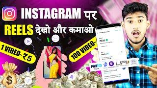 VIDEO DEKHKAR PAISE KAISE KAMAYE  VIDEO DEKHKAR PAISE KAMANE WALA APP  VIDEO DEKHO PAISA KAMAO APP